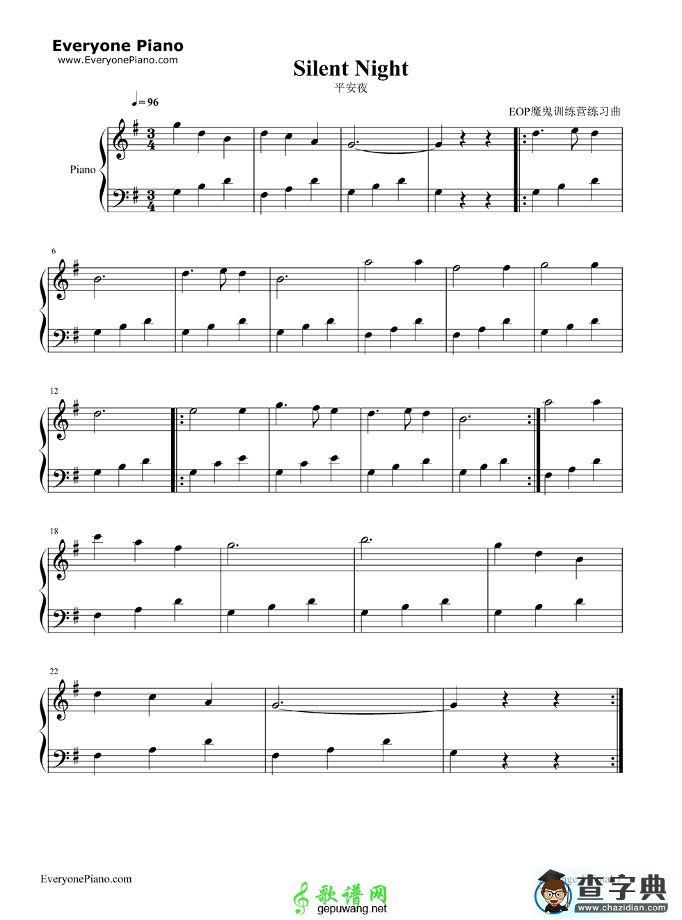 平安夜钢琴谱Silent Night