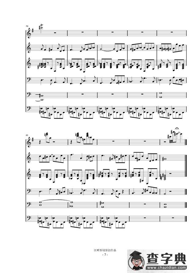 Summers Rhythm 钢琴谱