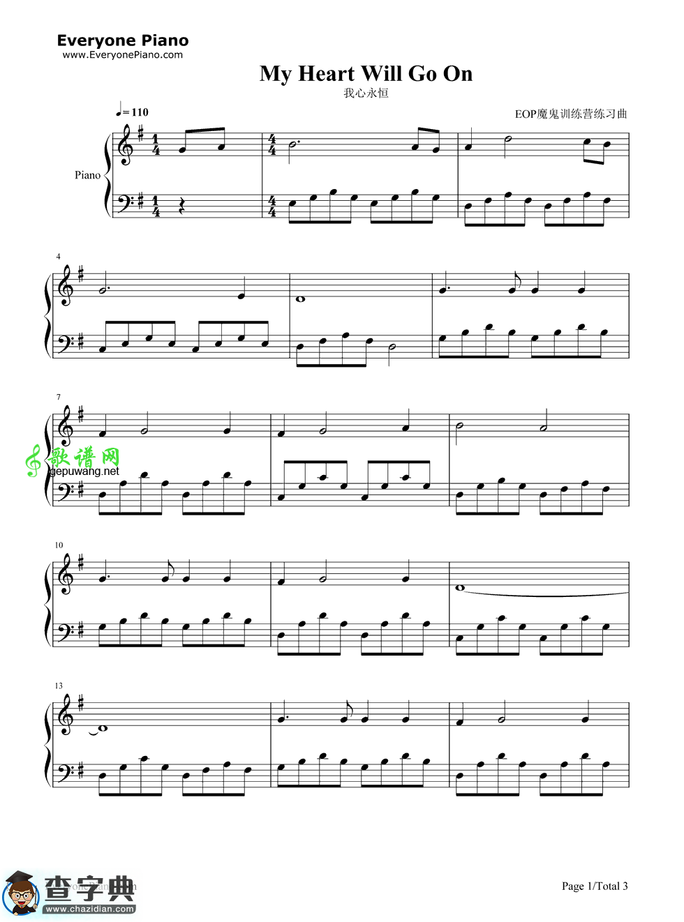 我心永恒钢琴谱My Heart Will Go On