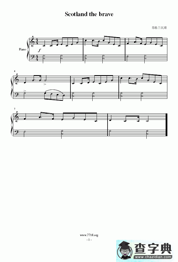 Scotland the brave钢琴谱(简易钢琴曲)