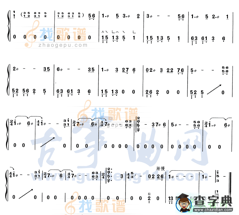 牧羊曲古筝谱