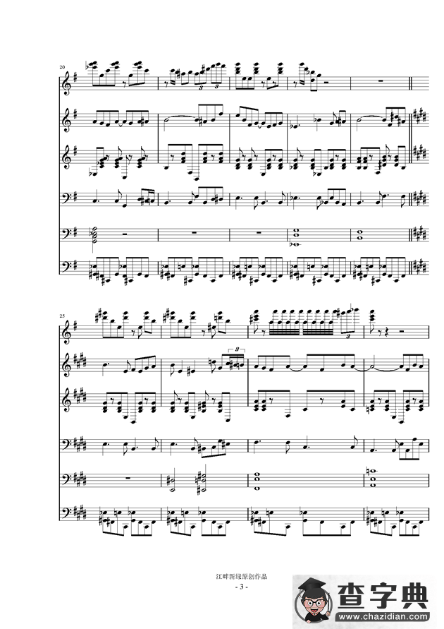 Summers Rhythm 钢琴谱