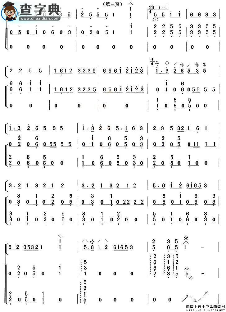 欢乐的日子古筝曲谱