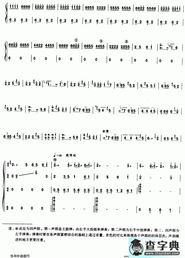绣金匾随想曲古筝曲谱