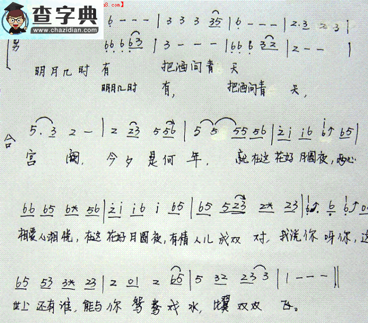 花好月圆夜古筝谱