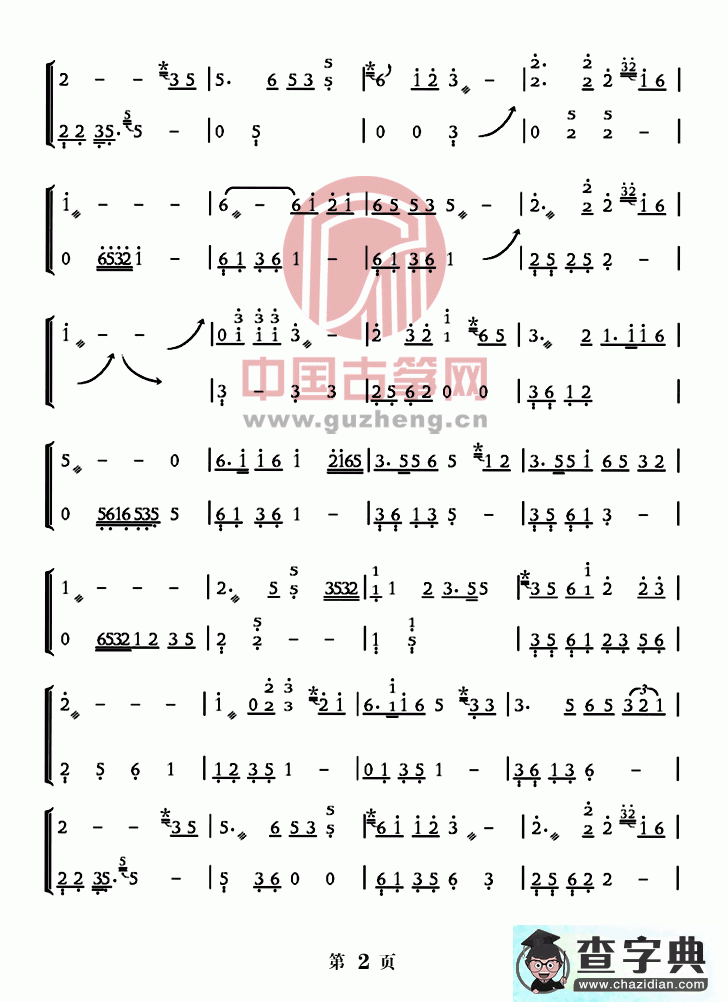 北国之春古筝曲谱