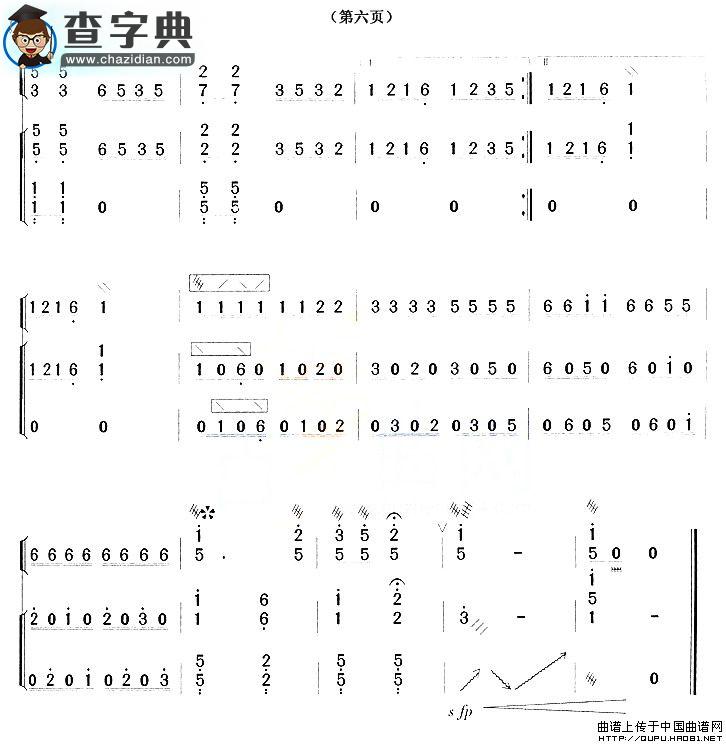 欢乐的日子古筝曲谱
