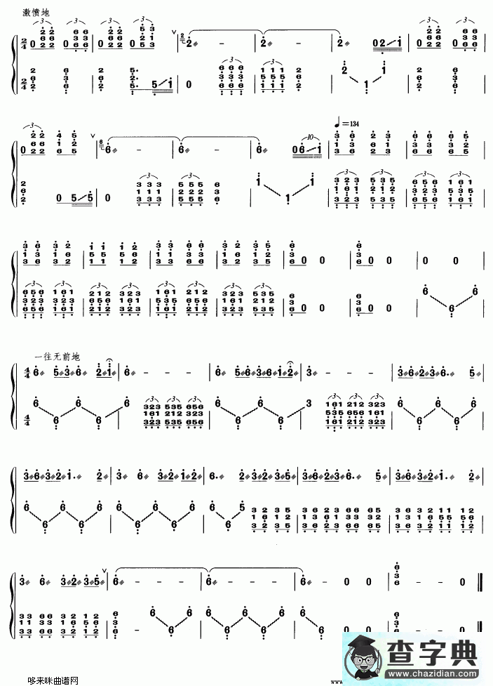绣金匾随想曲古筝曲谱