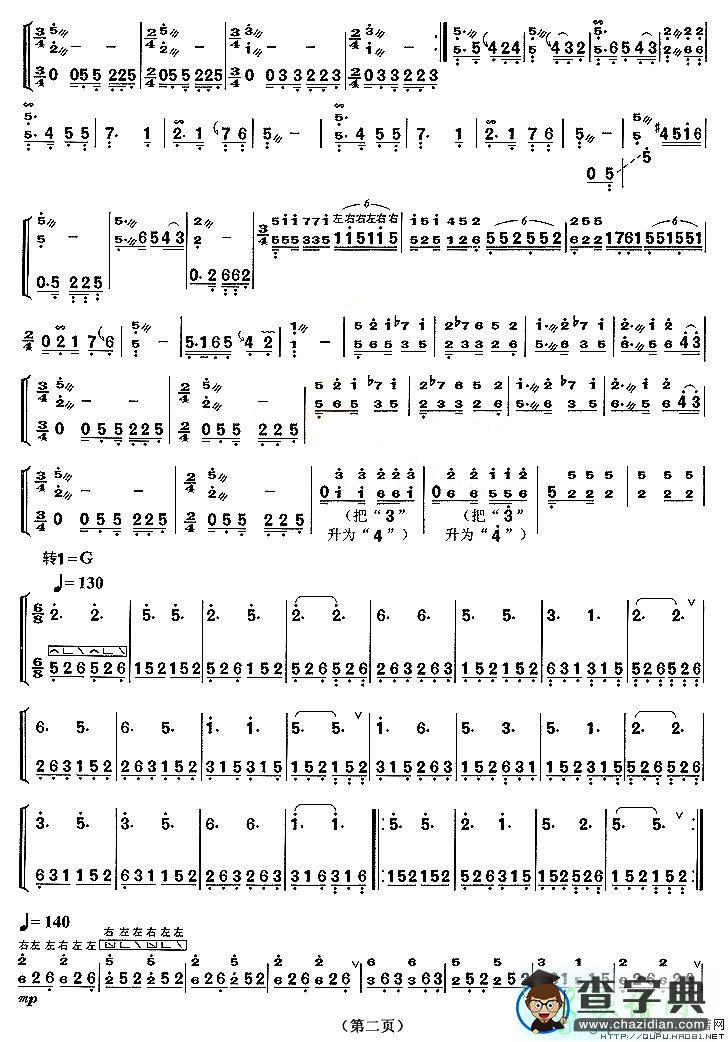 霓裳羽衣畅想曲古筝谱