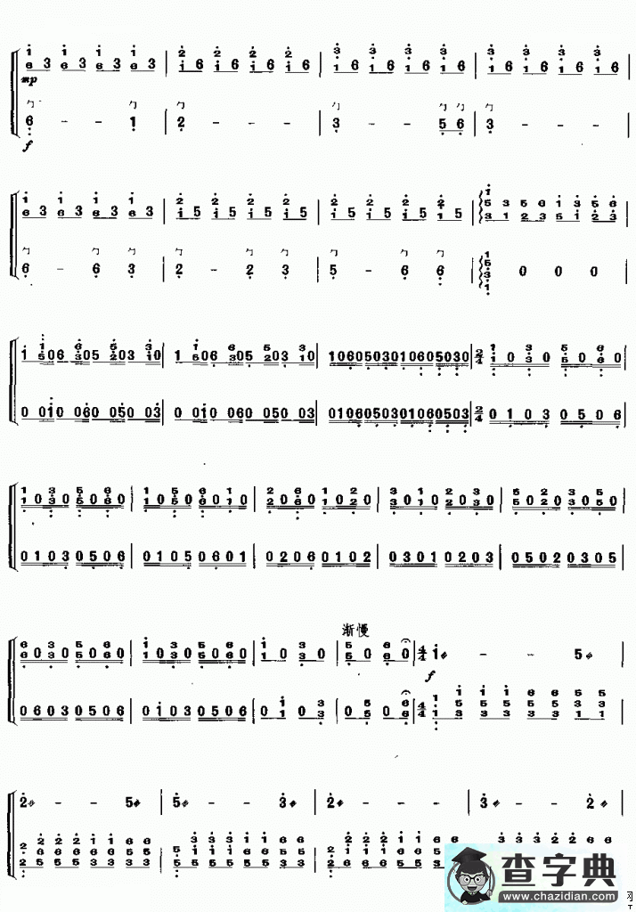 渔光曲古筝谱