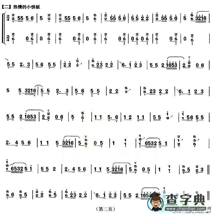 洞庭新歌古筝谱