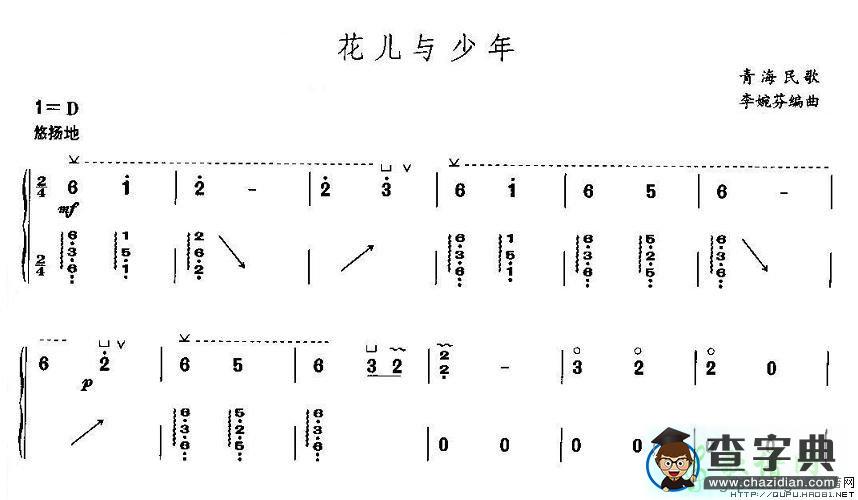 花儿与少年古筝谱