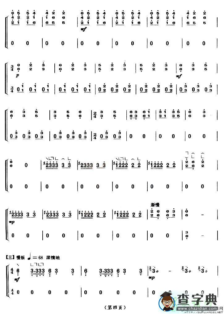 侗族舞曲古筝谱