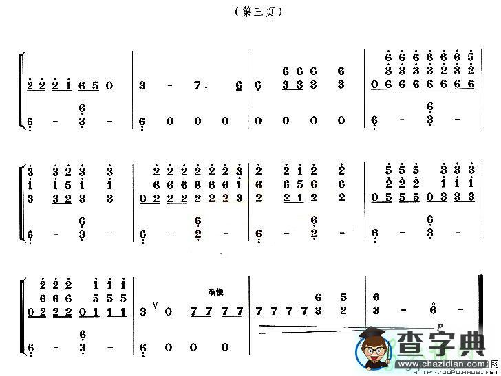 采蘑菇的小姑娘古筝谱