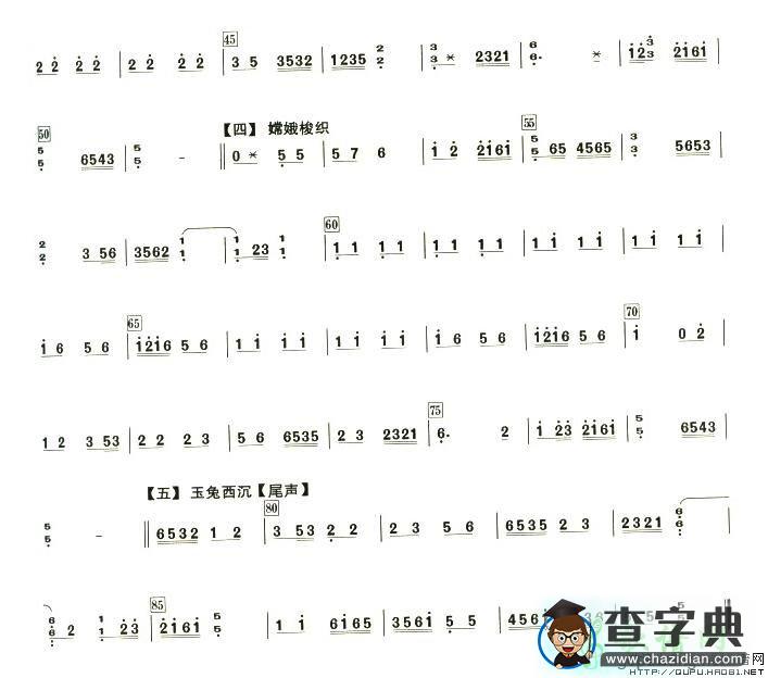 霓裳羽衣曲古筝谱