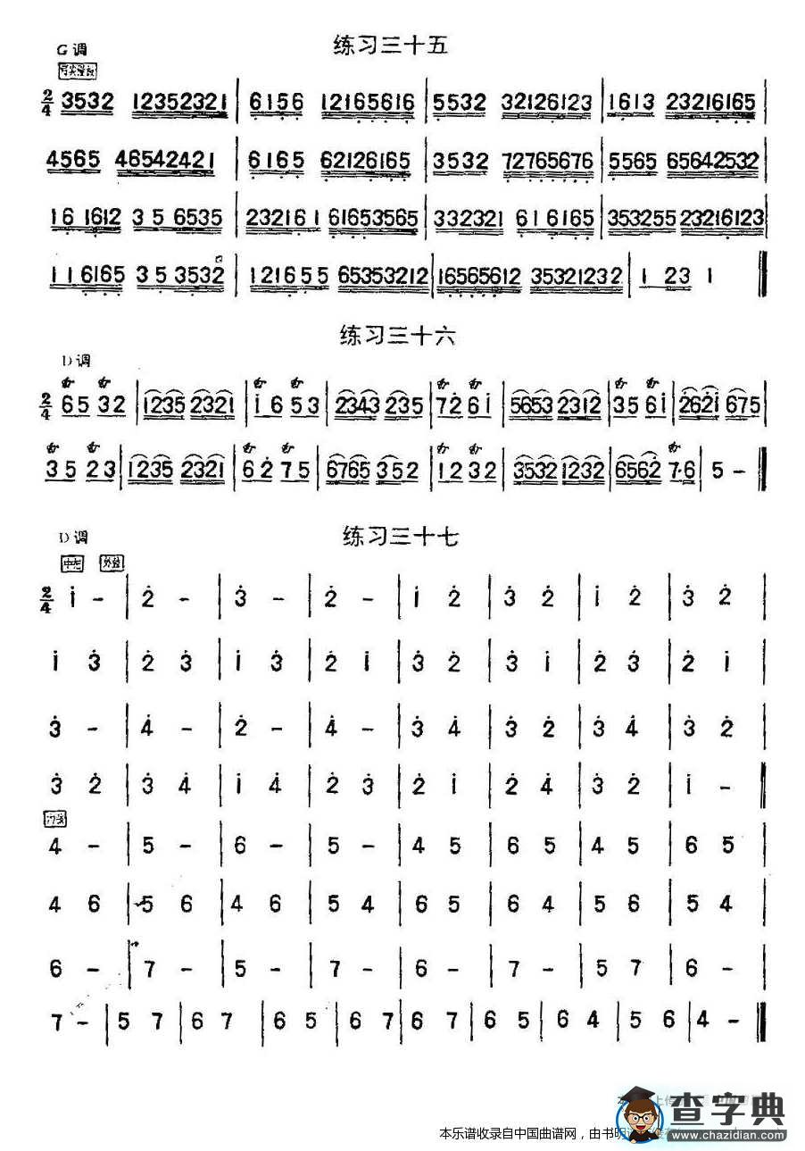 二胡练习曲47首（23—47）二胡谱