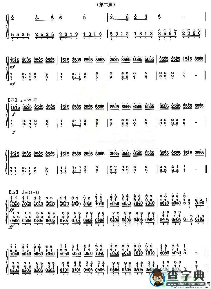 儿童团歌变奏曲古筝谱