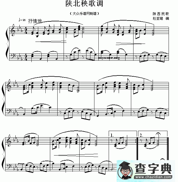 陕北秧歌调简谱
