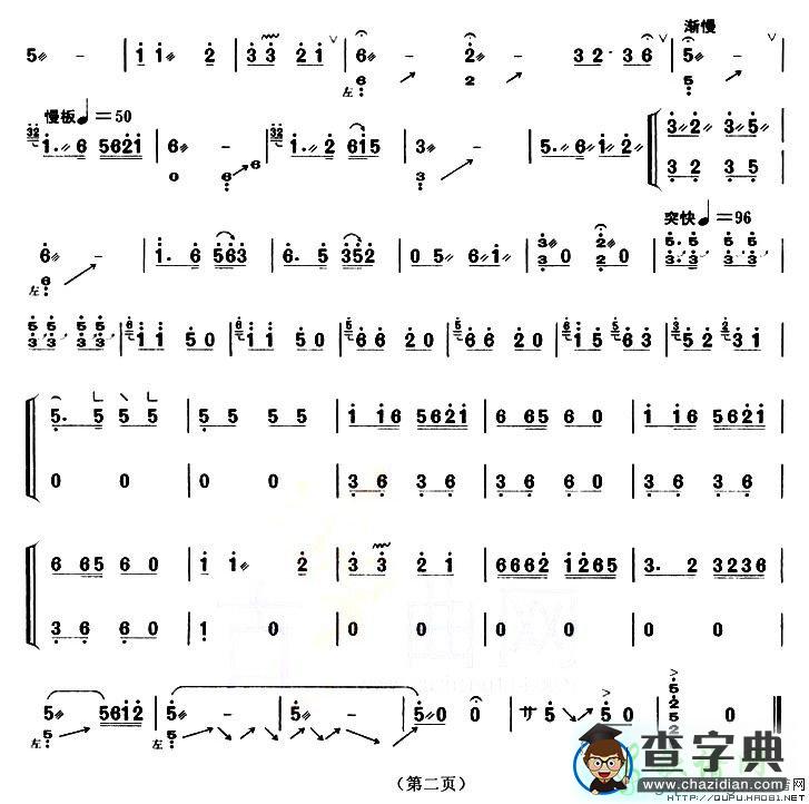 小斑鸠古筝谱
