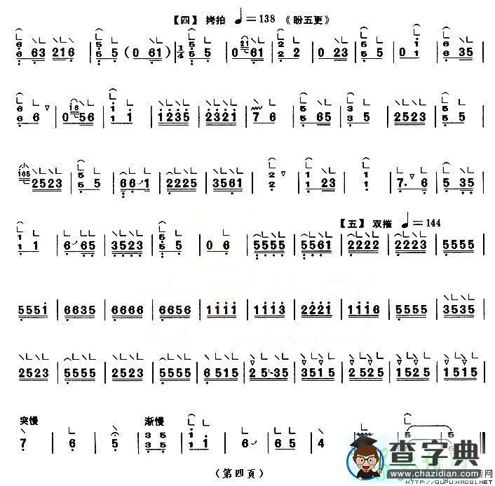 思凡古筝谱