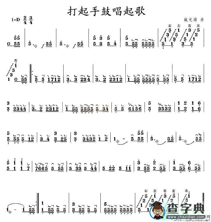 打起手鼓唱起歌古筝谱