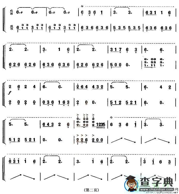 采蘑菇的小姑娘古筝谱