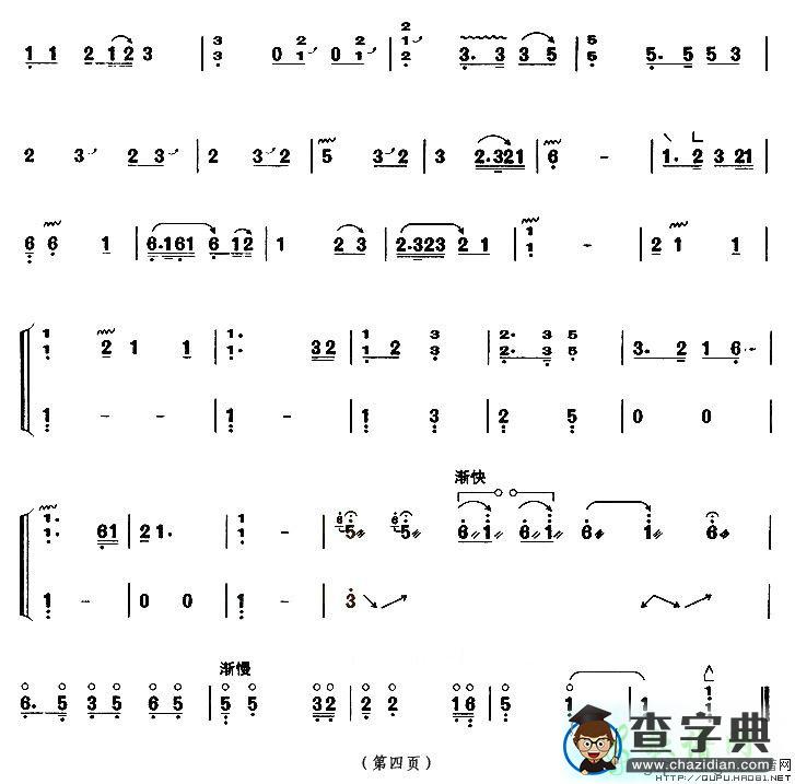 梅花三弄古筝谱