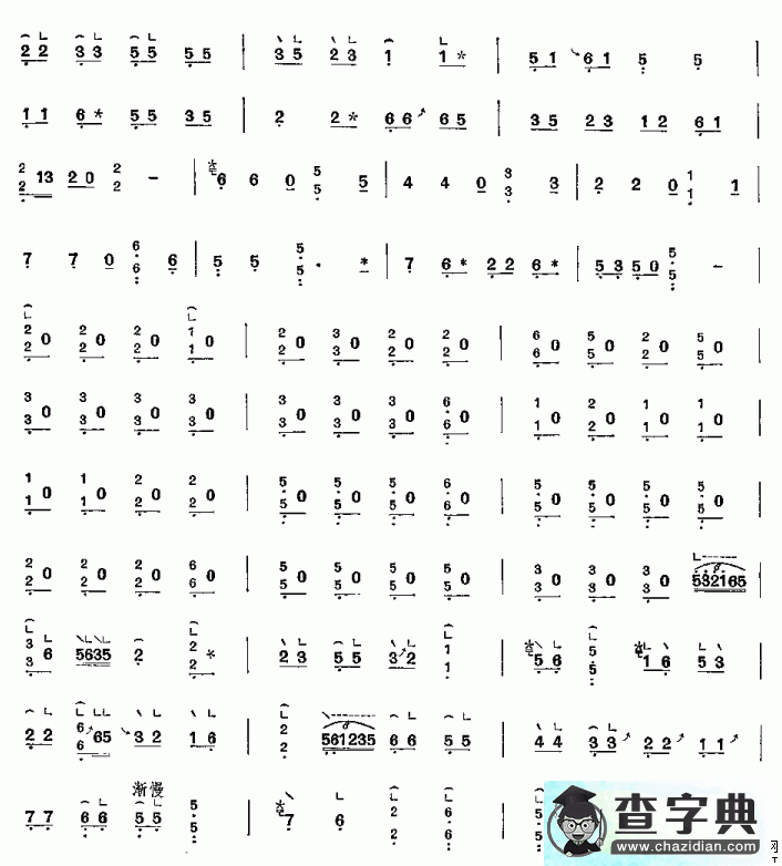 一点红古筝谱