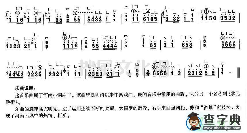 山坡羊古筝谱