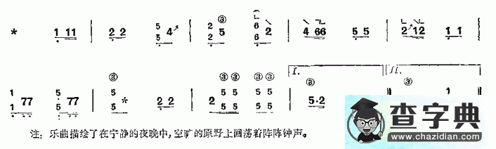 夜撞金钟古筝谱