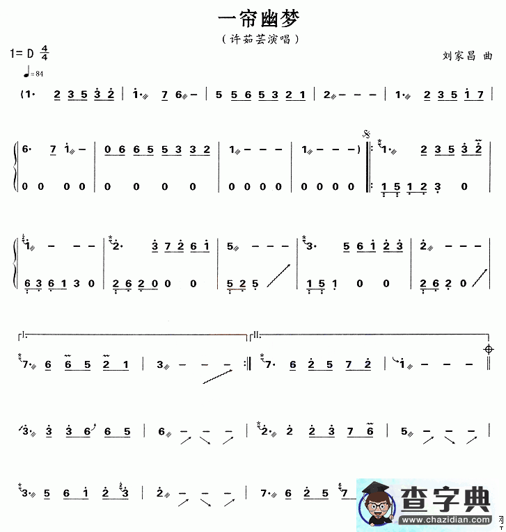一帘幽梦古筝谱