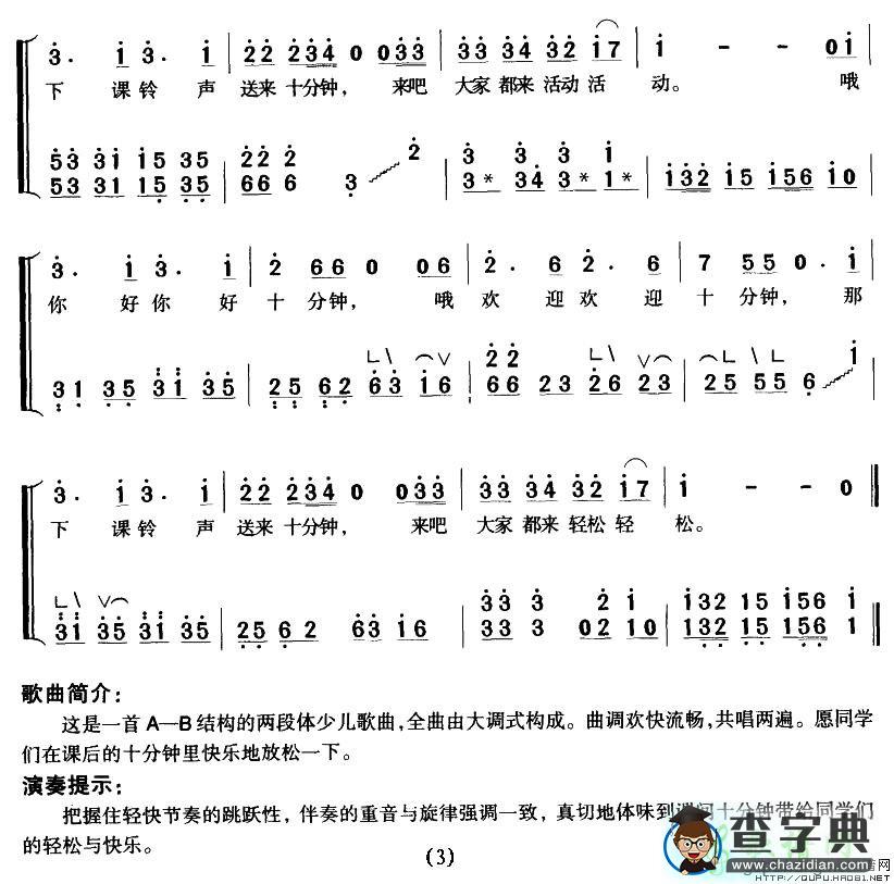 哦，十分钟古筝谱