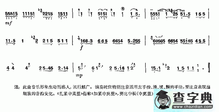 扎紧中莫里古筝谱