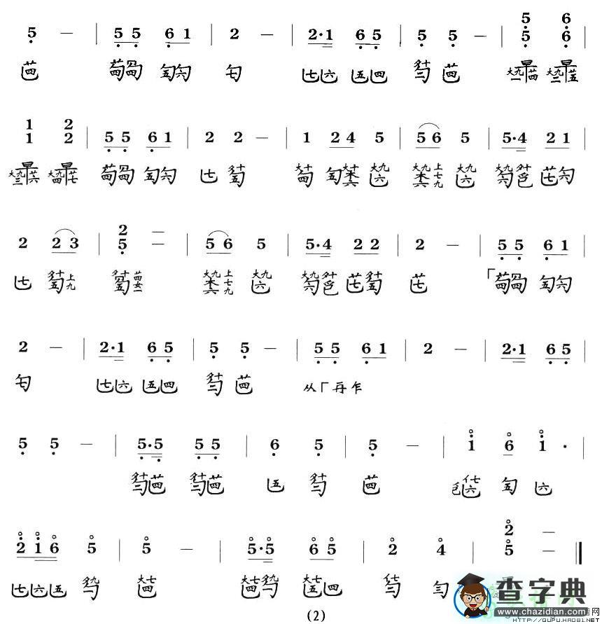 慨古吟古筝谱