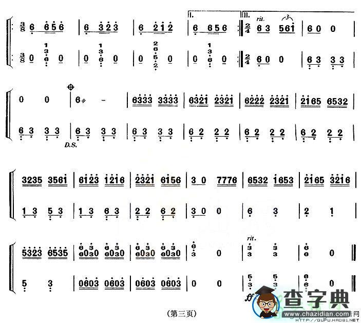 采蘑菇的小姑娘古筝谱