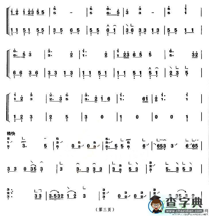 梅花三弄古筝谱