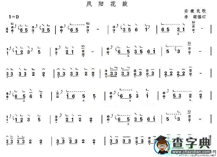花鼓古筝谱