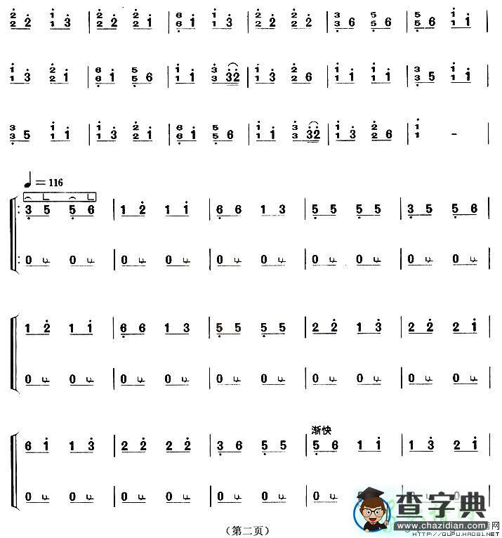 倒骑驴古筝谱