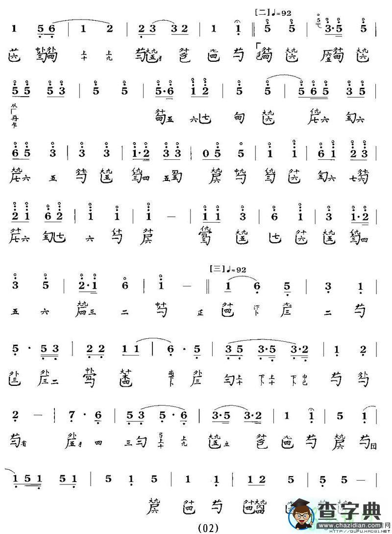 天风环佩古筝谱
