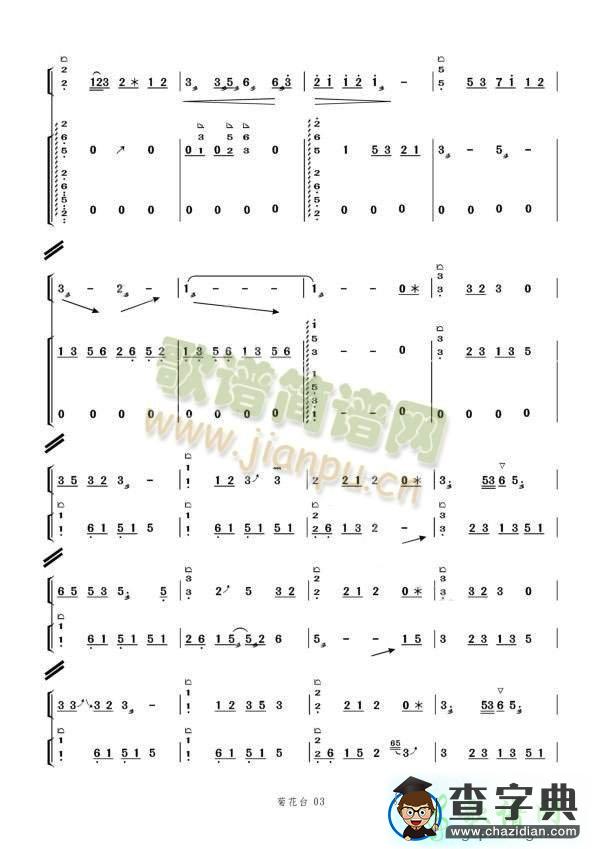 菊花台古筝谱