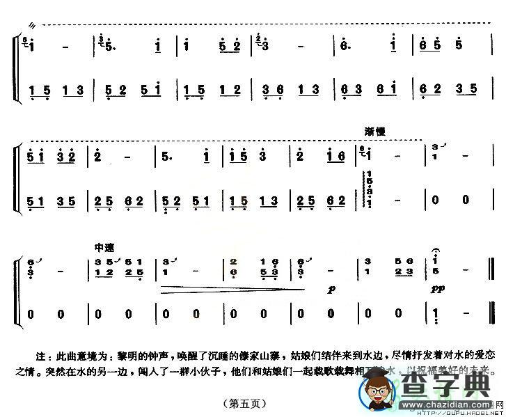 泼水古筝谱