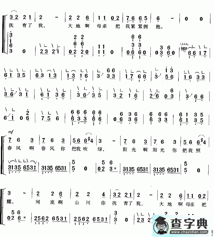 小草古筝谱
