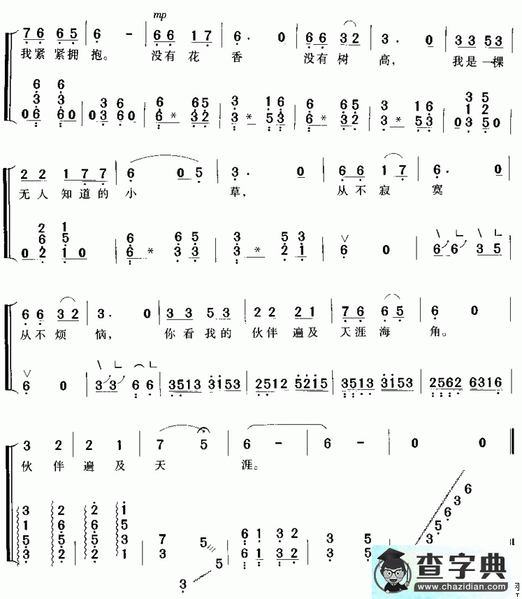 小草古筝谱