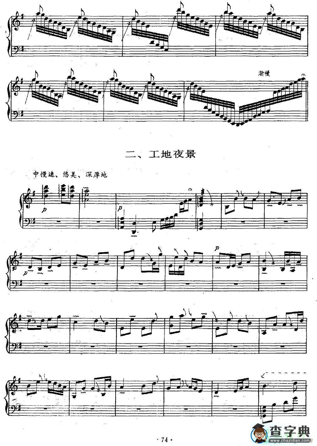 战海河古筝谱