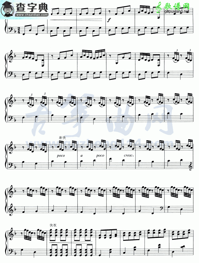长相思古筝曲谱