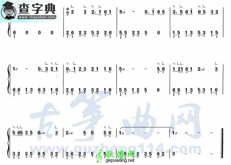 顺流逆流古筝曲谱