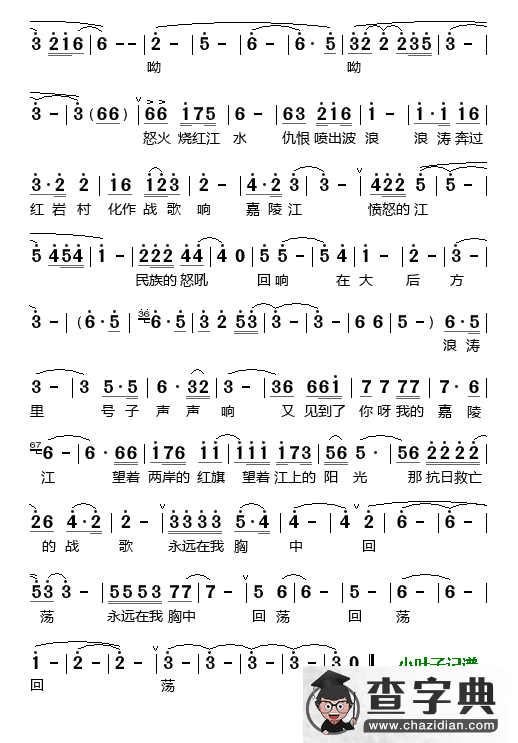又见你啊嘉陵江简谱