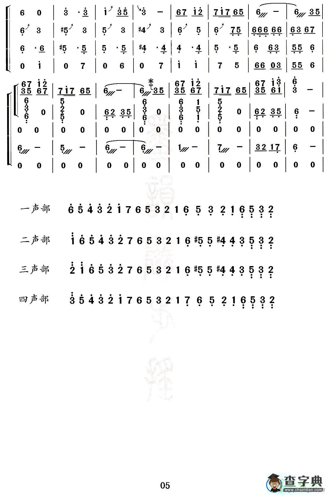 欢沁古筝谱