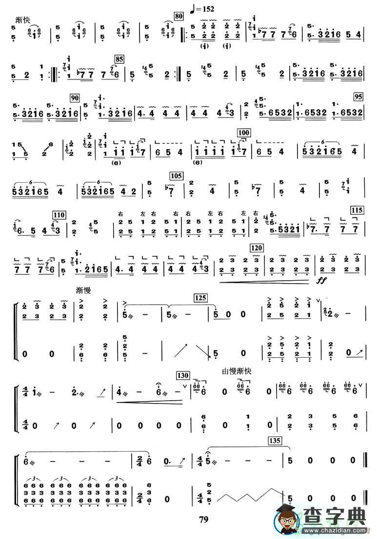 秦桑曲古筝谱
