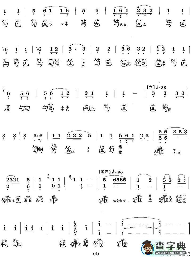 长门怨古筝谱